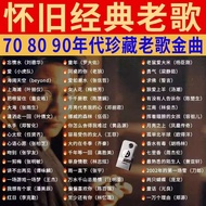 pendrive pendrive lagu melayu Car U Disk Music708090Classic Nostalgic Songs Mandarin Cantonese Old S