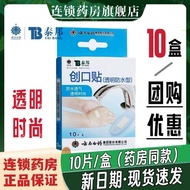 10 boxes group Yunnan Baiyao Band-Aid  Band-Aid Taib10 Box group purchase Yunnan Baiyao Band-Aid Ban