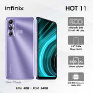 สมาร์ทโฟน Infinix HOT 11 (4/64GB)