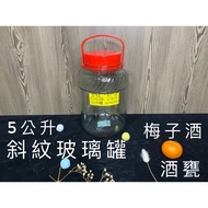 T5L Xiangshan Twill Glass Jar Medicinal Wine Container Red Fermentation Fruit Bottle Storage Urn Stuffed Vinegar Jam