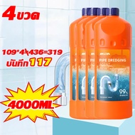 🔥การอุดตัน100ปี ใช้ใช้🔥น้ำยาล้างท่อตัน 1000mL ท่อตัน ไม่จำเป็นใช้เครื่องมือ ผงสลายท่อตัน  ละลายอาหาร