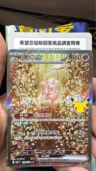 Mew 夢幻SAR 129/103 SAR 30周年 card