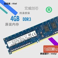 內存條海力士ddr3 1600 4g臺式機內存條1.35V  Hynix PC3L-12800U 8GB