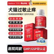 马来酸氯苯那敏片宠物狗狗止痒药猫咪犬用皮肤病口服药过敏性皮炎Chlorphenamine Maleate Tablets Pet Dog Antipruritic20260115