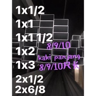 1x1 / 1x1/2 / 1x2 / 3x1 /1x1 1/2 Aluminium Rectangular Hollow Bar 8ft-10ft NA / P.Coating Black 长方通 