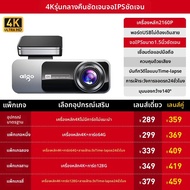 Aigo | กล้องติดรถยนต์มุมมอง 360 องศาพร้อมการเฝ้าระวังขณะจอดรถ