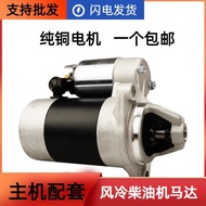Air-Cooled Diesel Machine Starter Motor Starter 170F178F186F192F Agricultural Cultivator Motor Start