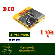ชุดโซ่และสเตอร์ DID สําหรับ Dream Wave125 Wave110-i Msx125 Wave125-i Wave 125-i LED