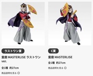 鬼滅之刃一番賞 童磨 C賞+last賞