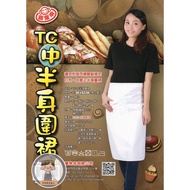 9102 TC (Medium) Half-Length Apron/Taiwan Made Apron/Work Apron/Certification Apron/Business Apron/A