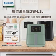 【飛利浦 PHILIPS】數位海星氣炸鍋4.1L (HD9252/01) 小黑