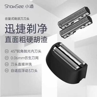 ShowSee/ShowSee Reciprocating Razor Original Blade Accessories Blade Blade Net Head Cover F601/602