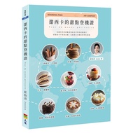 Jessica's Dessert Boarding Pass 11101061277 Taaaze Reading Book Life Online Bookstore