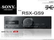 音仕達汽車音響 SONY RSX-GS9 Hi-Res原聲播放 DSD5.6MHz 車載式媒體音響主機 公司貨