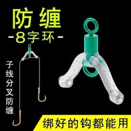 Taiwan 24H Sub-Line Anti-Tangling Eight-Character Ring 8-Character Splitter Fishing Gear Supplies Sp