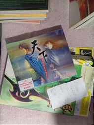 天下出版 風雲畫集 (執屋開封密封大紙箱收藏，基本上是全新未開封使用過，但可能會有些微損或自然老化污漬等如圖，包裝膠袋、膠件及銅鐵金屬質品可能有自然老化的污積、變色、鐵鏽、銅綠等情況如圖。不分散交易，