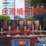 Roasting Barrel Chicken Roasting Chicken Oven Kiln Chicken Enterprise Chicken Barrel BBQ Oven Barrel