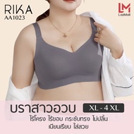 ** FLASH SALE พิเศษ** RIKA บราทรงใหญ่ เสื้อชั้นในสาวอวบ AA1023 PLUS SIZE ไร้โครง **พลัสไซส์ XL-
