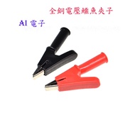 [AI Electronics] * With Protective Case All Copper Voltage Alligator Clip Test Wire With 4MM Jack Op