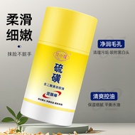 Flower cardamom mud mask stick gentle deep cleansing oil control moisturizing sulfur cleansing mud m