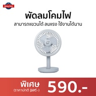 🔥ขายดี🔥 พัดลมโคมไฟ Nikko สามารถแขวนได้ ลมแรง ใช้งานได้นาน - พัดลมชาร์จไฟ พัดลมแบบชาร์จ พัดลมชาร์จแบต