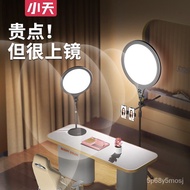 YQ Xiaotian Fill Light Live Lighting Live Studio Universal Anchor Mobile Phone Desktop Beauty Lamp Fill Light Surface Li