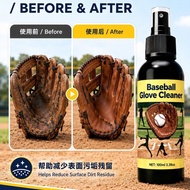 Baseball glove cleaner Baseball glove cleaner Catch glove No-Wash Decontamination Spray [llb]