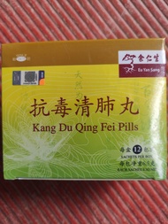 KANG DU QING FEI PILLS 抗毒清肺丸 （12sachets)