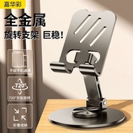 phone stand handphone stand 【Full Metal Rotation】Mobile Phone Stand, Desktop iPad, Tablet Support St