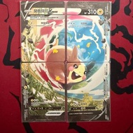 (繁中) ptcg s8b 莫魯貝可 V-union