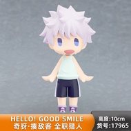 Good Smile | ตุ๊กตาขยับได้สไตล์ Q Hunter x Hunter