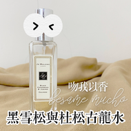 分享香 常態香系列 黑雪松與杜松古龍水 Black Cedarwood Juniper Cologne