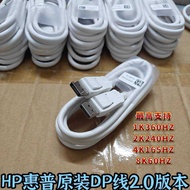 HP Original DP Cable 8K HD Cable Version 2.0 4k165hz Gaming Cable Computer Monitor Cable 1.8m xindia