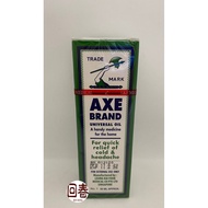 Axe Brand Universal Oil 56ML 斧标驱风油