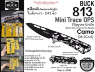 Buck 813 Mini Trace Ops Liner Lock Flipper Knife#มีดพับขนาดกะทัดรัดใบมีดยาว : 2.43 นิ้ว