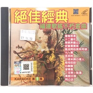 Hokkien Karaoke 绝佳经典 福建歌谣不朽经典 1 (VCD)