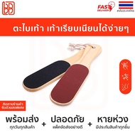 Heel Scrubber File Cracked Scrub Foot Spa Wooden Handle
