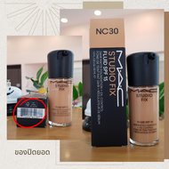 รุ่นใหม่!! MAC STUDIO FIX FLUID SPF15 24HR Matte Foundation 30ml รองพื้น ซอฟต์แมตต์ คุมมัน