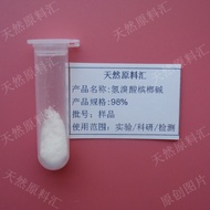 #98% Hydrogenated Betel Nut Alkali Single Bio-Alkali Experiments Scientific Research Analysis Detect