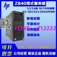 詢價，可開發票惠普HP Z840塔式服務器 E5-26V3V4渲染繪圖建模 存儲數據庫主機