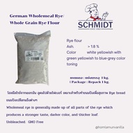 Wholemeal Rye Flour แป้งไรย์ โฮลมีลไรย์ จากเยอรมัน