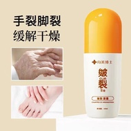 Heel Cracking Cream Anti-Drying Moisturizing Moisturizing Foot Cream Improving Drying Freeze-Injury 