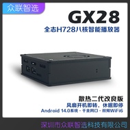 GX28 Magic Change Upgrade H728 Octa-Core Network Player Android 14 Gigabit Network Port WiFi6 Blueto