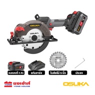 OSUKA เลื่อยวงเดือนไร้สาย 20V รุ่น OCS827-M1 ครบชุด รุ่น OCS827-N เครื่องเปล่า เลื่อยวงเดือน