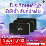 ลูกอม Fix Classic  ฟิกซ์คลาสสิค  ลูกอมสมุนไพร   3 แผง