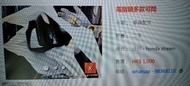 電動摺鏡多款可問 Honda stream