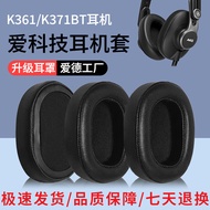 Suitable for AKG Love Technology K371 Earphone Case K361 Earmuffs K371BT K361BT Headphone Sponge Cov
