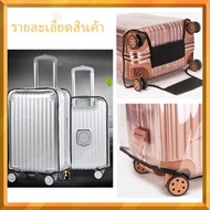 Waterproof Transparent PVC Luggage Cover (Size 20/24/28 Inches) Dust
