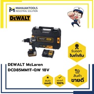 ชุดสว่านกระแทกไร้สายไข ควงกระแทกไร้สาย  DEWALT McLaren