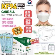 韓國🇰🇷care all 高品質KF94 四層防疫立體口罩白色款(1套2盒，1盒50個 ，獨立包裝 ）